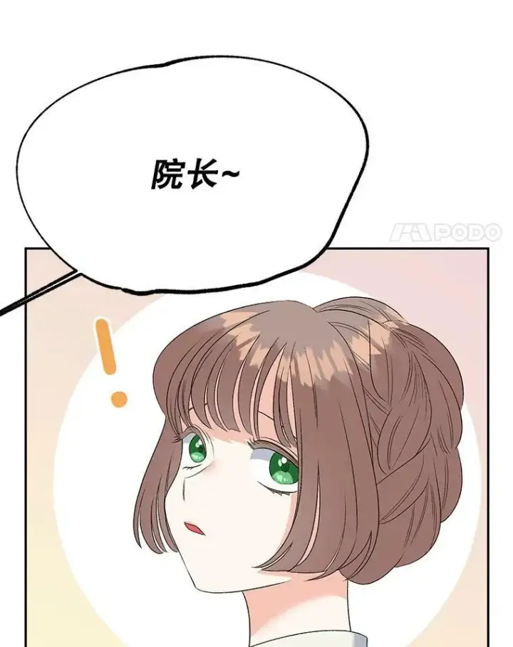 《伯爵孤女的重生》69.善良商店一号图4