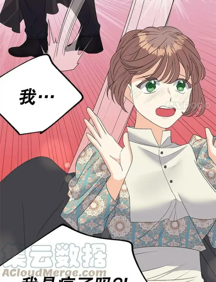 《伯爵孤女的重生》69.善良商店一号图41