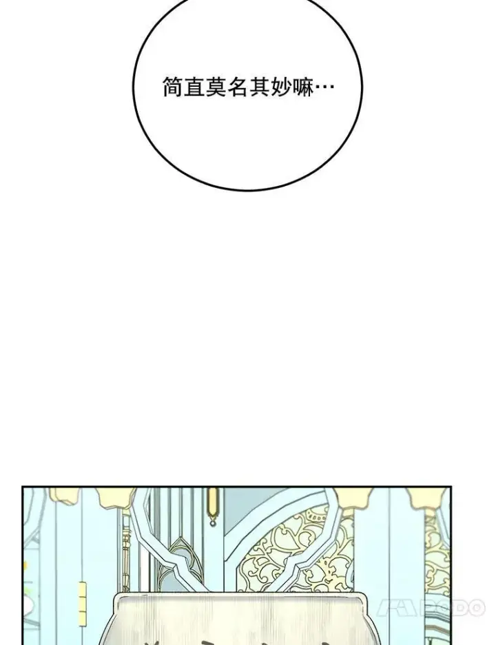 《伯爵孤女的重生》69.善良商店一号图47