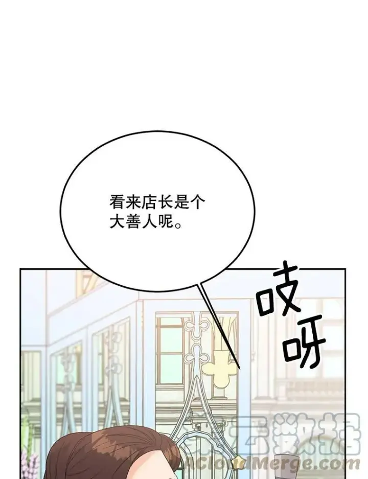 《伯爵孤女的重生》69.善良商店一号图49