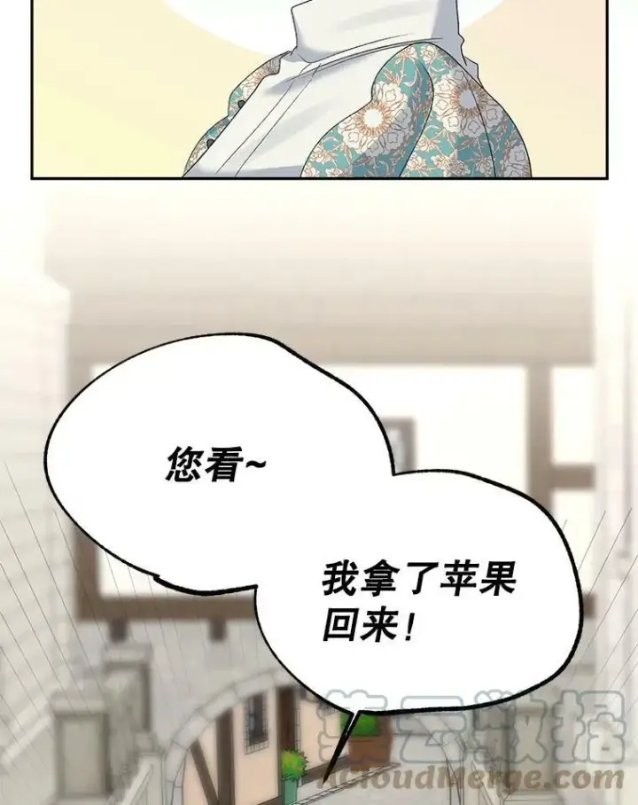 《伯爵孤女的重生》69.善良商店一号图5
