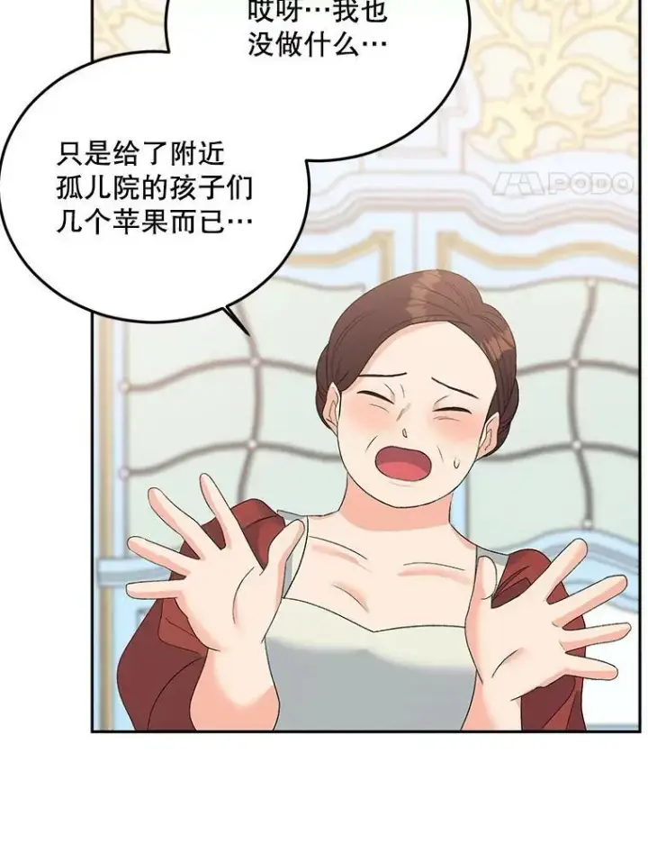 《伯爵孤女的重生》69.善良商店一号图51