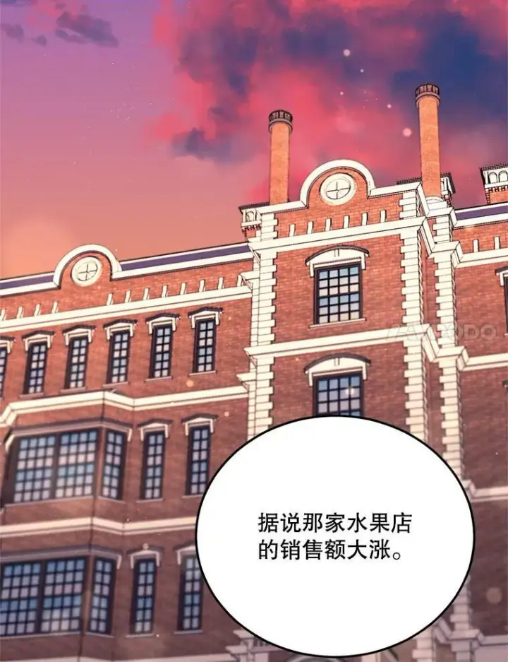 《伯爵孤女的重生》69.善良商店一号图54