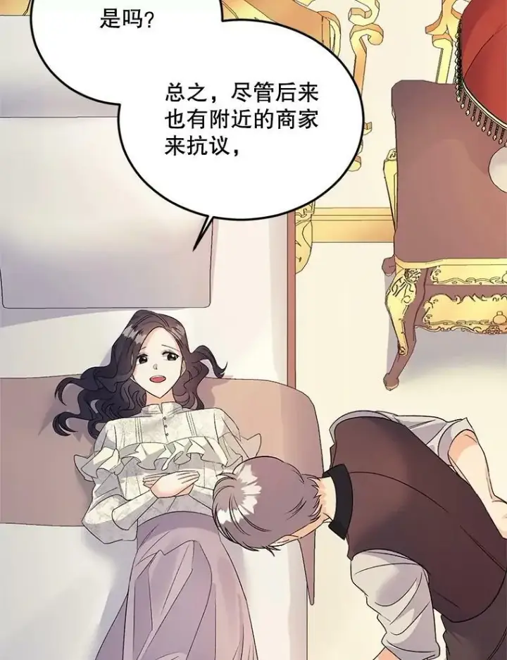 《伯爵孤女的重生》69.善良商店一号图56