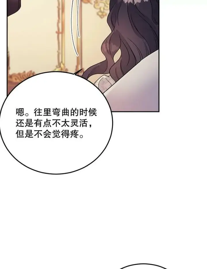 《伯爵孤女的重生》69.善良商店一号图59