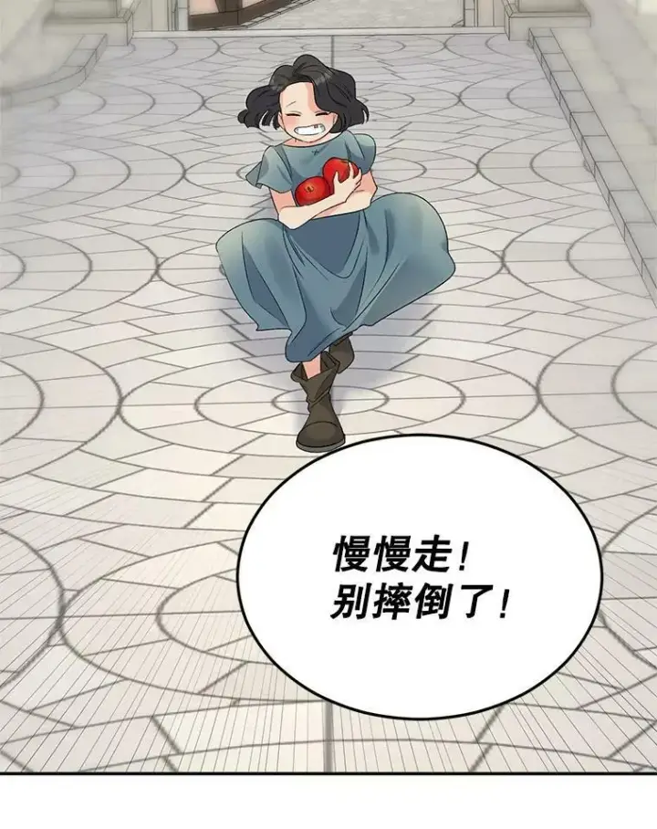 《伯爵孤女的重生》69.善良商店一号图6
