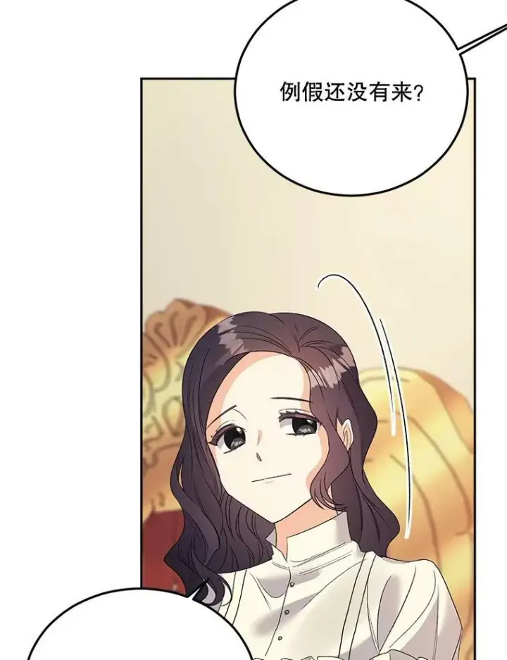 《伯爵孤女的重生》69.善良商店一号图60