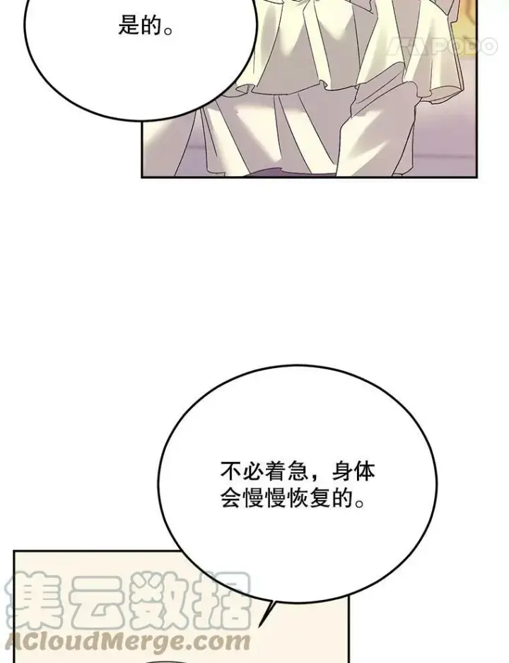 《伯爵孤女的重生》69.善良商店一号图61