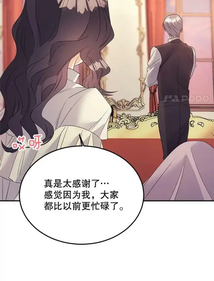 《伯爵孤女的重生》69.善良商店一号图64