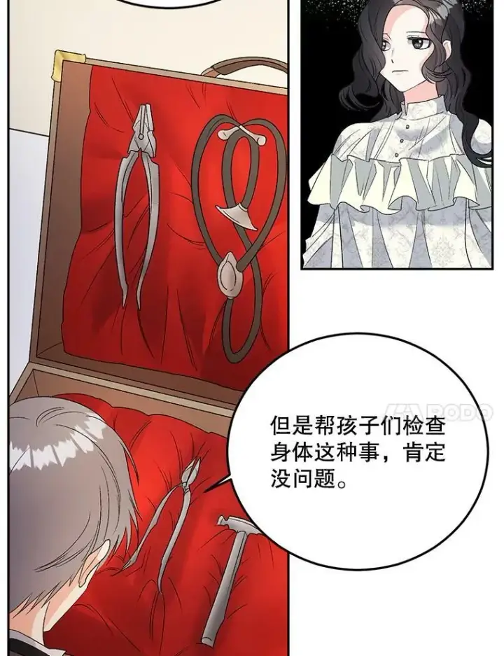 《伯爵孤女的重生》69.善良商店一号图67