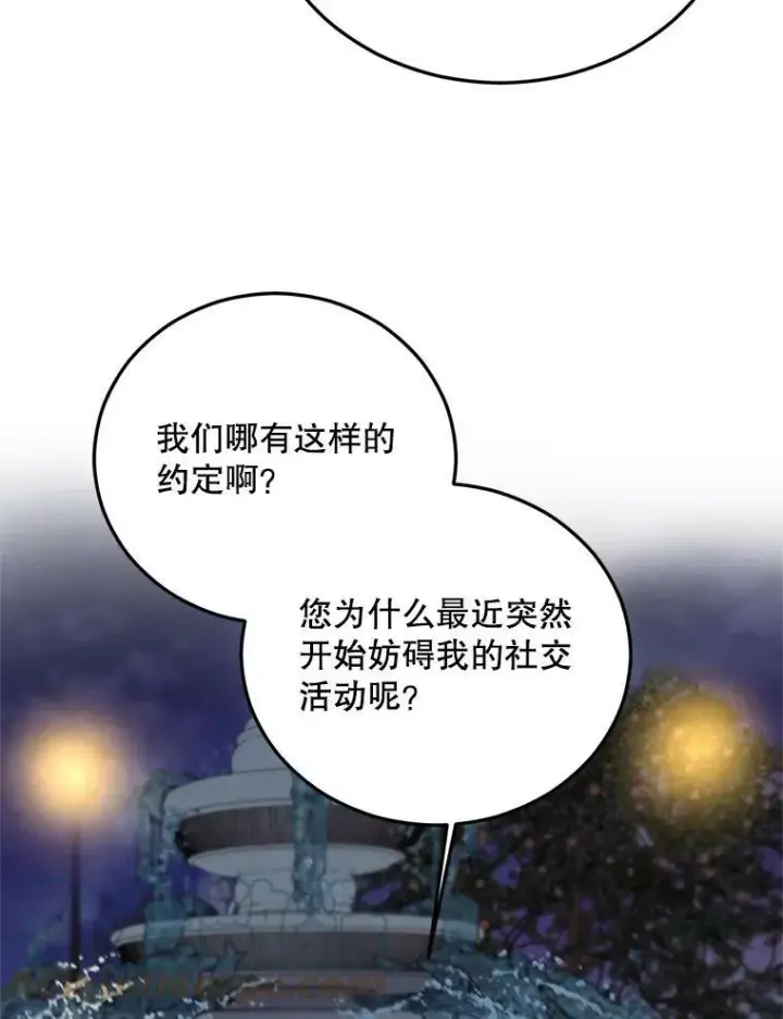 《伯爵孤女的重生》69.善良商店一号图73