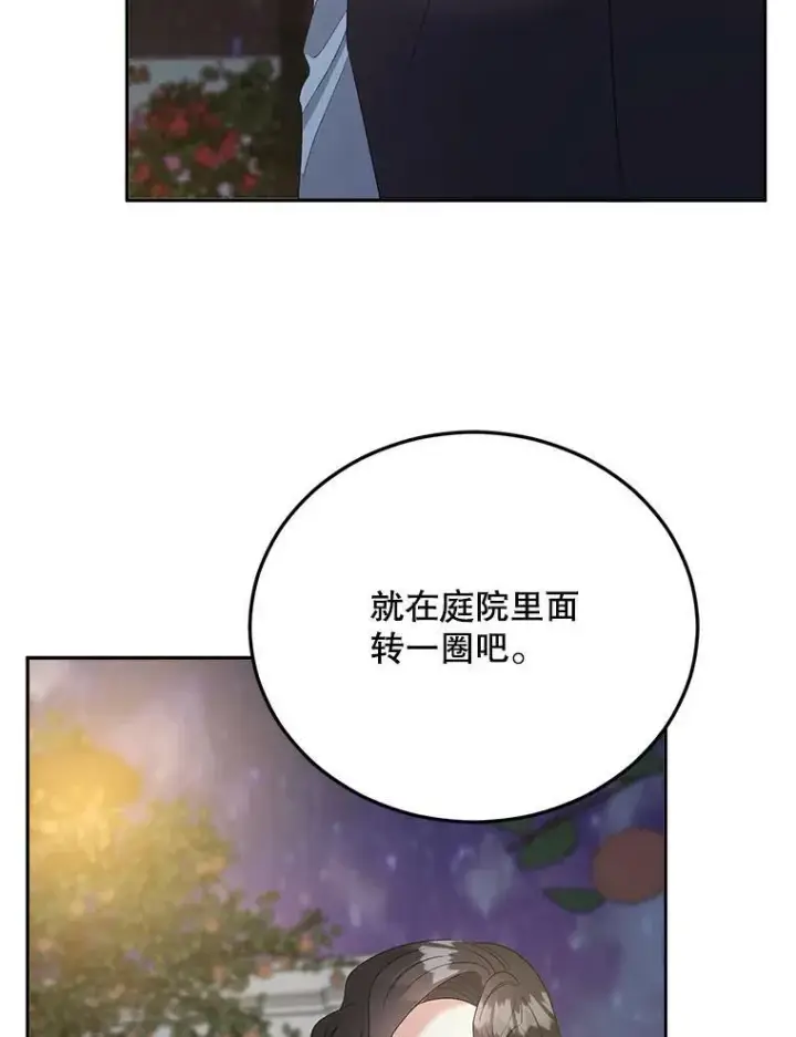 《伯爵孤女的重生》69.善良商店一号图76