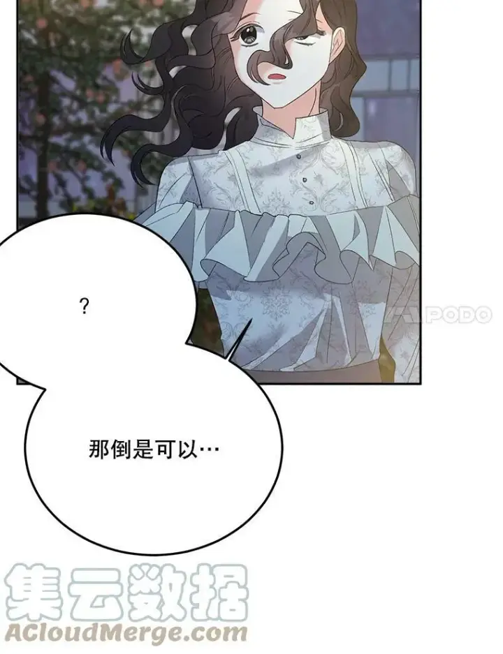 《伯爵孤女的重生》69.善良商店一号图77