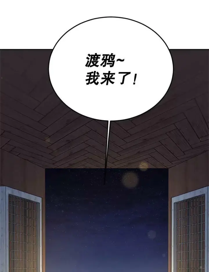 《伯爵孤女的重生》69.善良商店一号图78