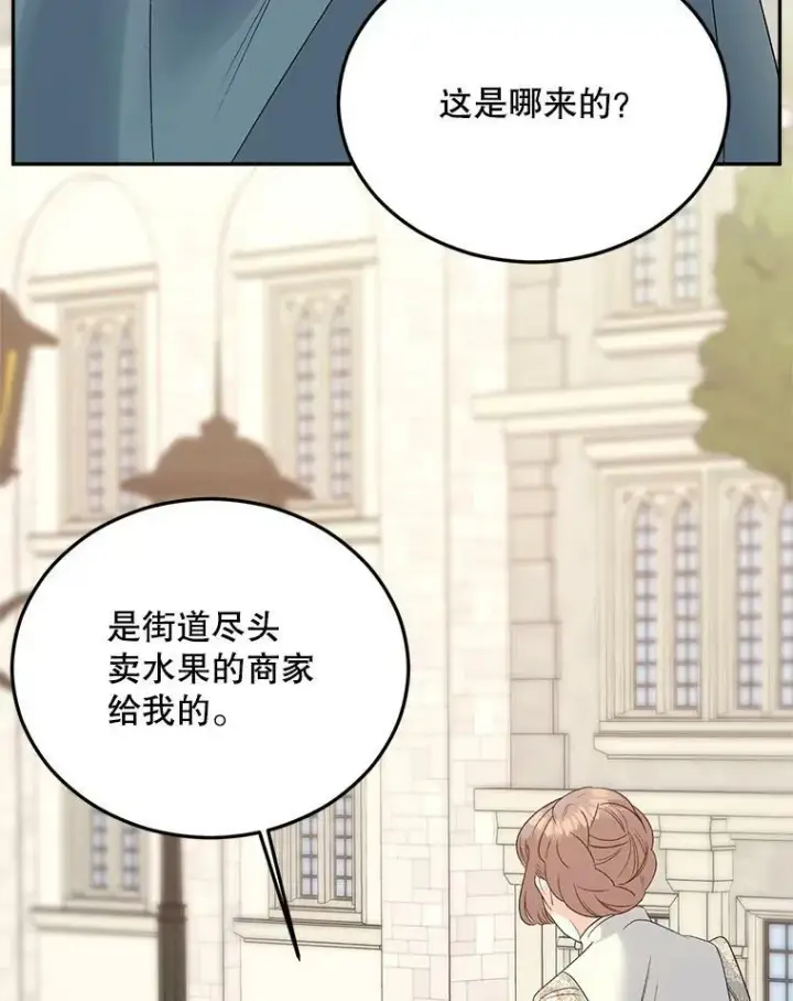 《伯爵孤女的重生》69.善良商店一号图8