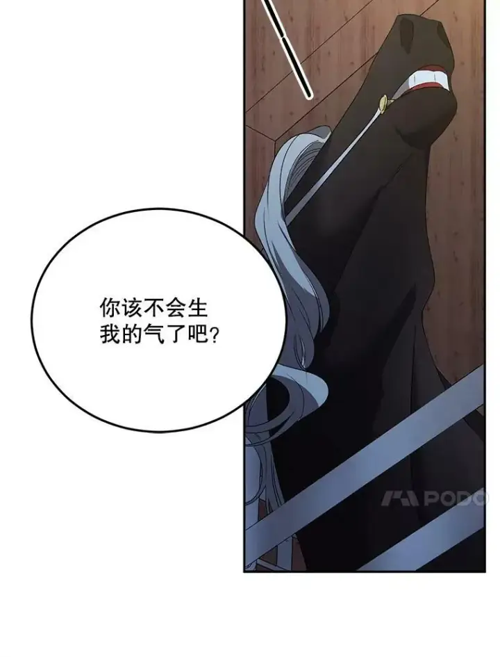 《伯爵孤女的重生》69.善良商店一号图80