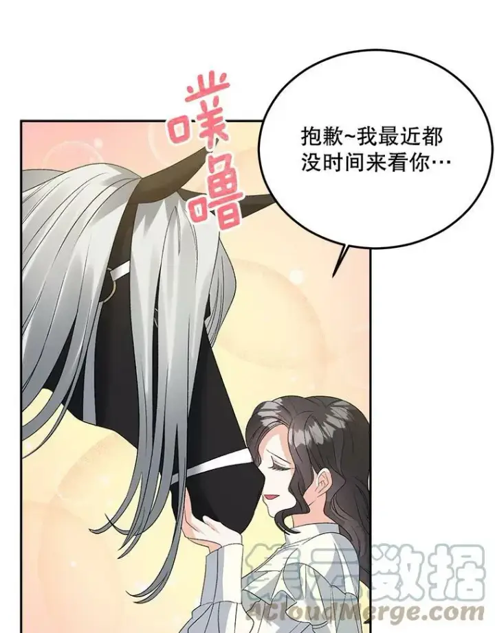 《伯爵孤女的重生》69.善良商店一号图81