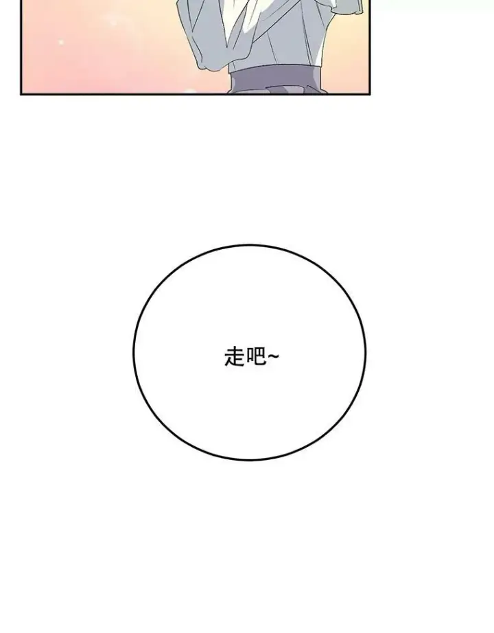 《伯爵孤女的重生》69.善良商店一号图82