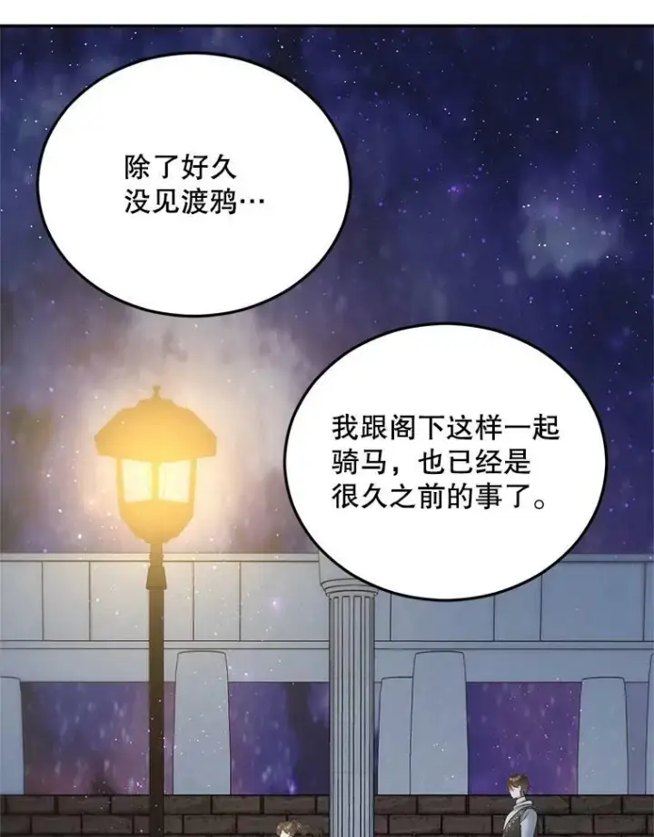 《伯爵孤女的重生》69.善良商店一号图83
