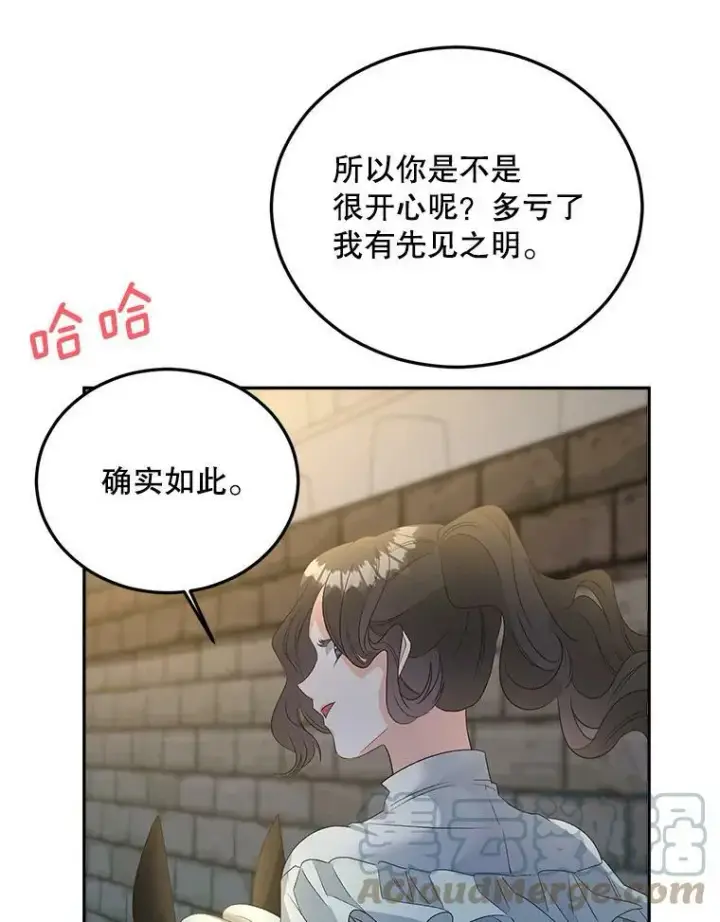 《伯爵孤女的重生》69.善良商店一号图85