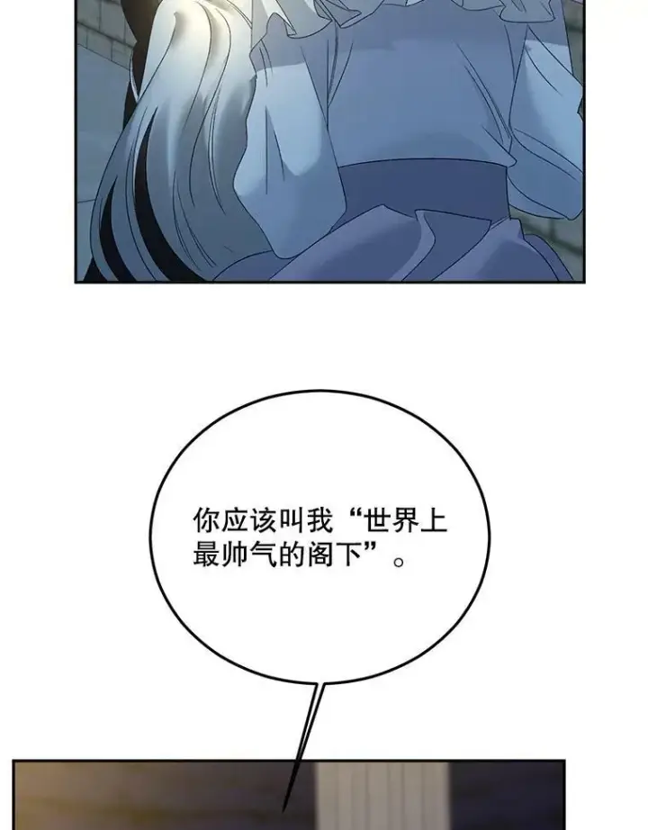 《伯爵孤女的重生》69.善良商店一号图86