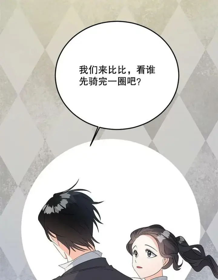 《伯爵孤女的重生》69.善良商店一号图88