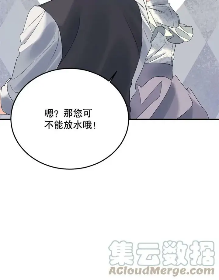 《伯爵孤女的重生》69.善良商店一号图89