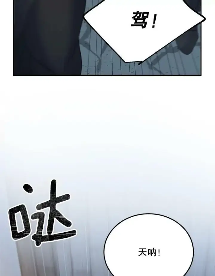 《伯爵孤女的重生》69.善良商店一号图91