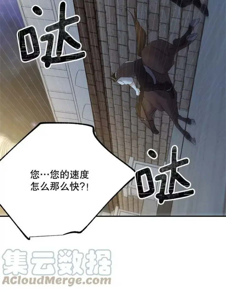 《伯爵孤女的重生》69.善良商店一号图93