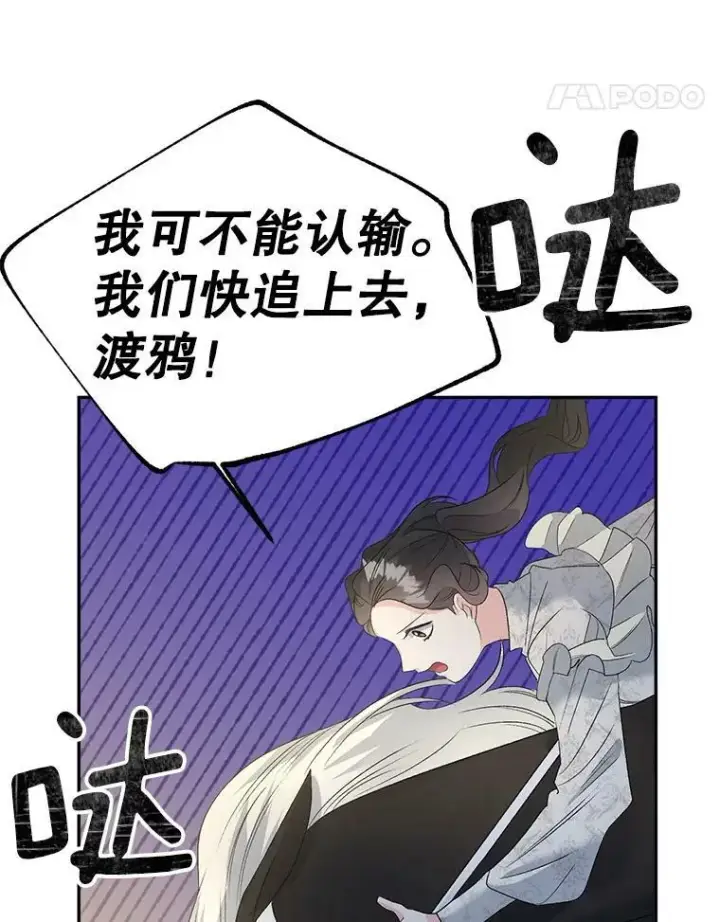 《伯爵孤女的重生》69.善良商店一号图94