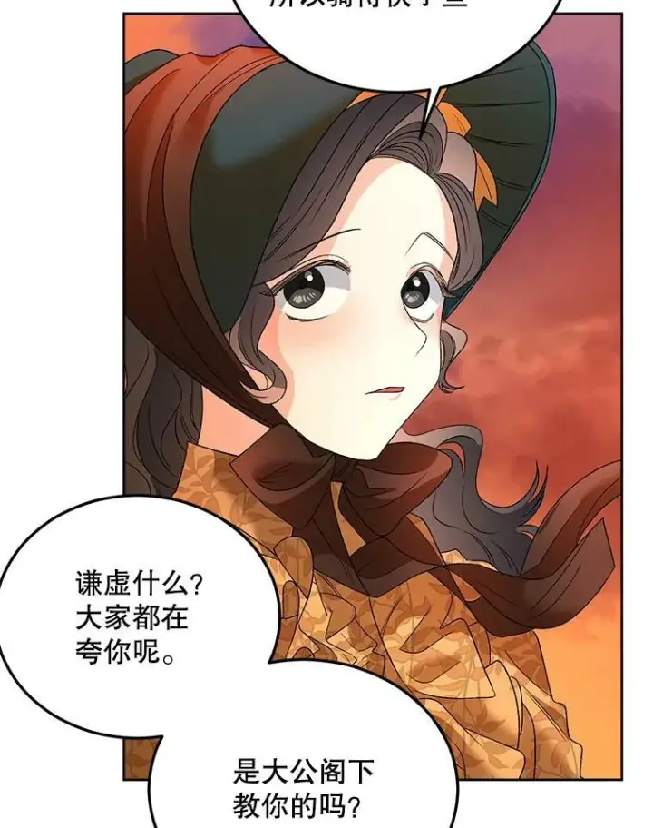 《伯爵孤女的重生》70.火灾图100