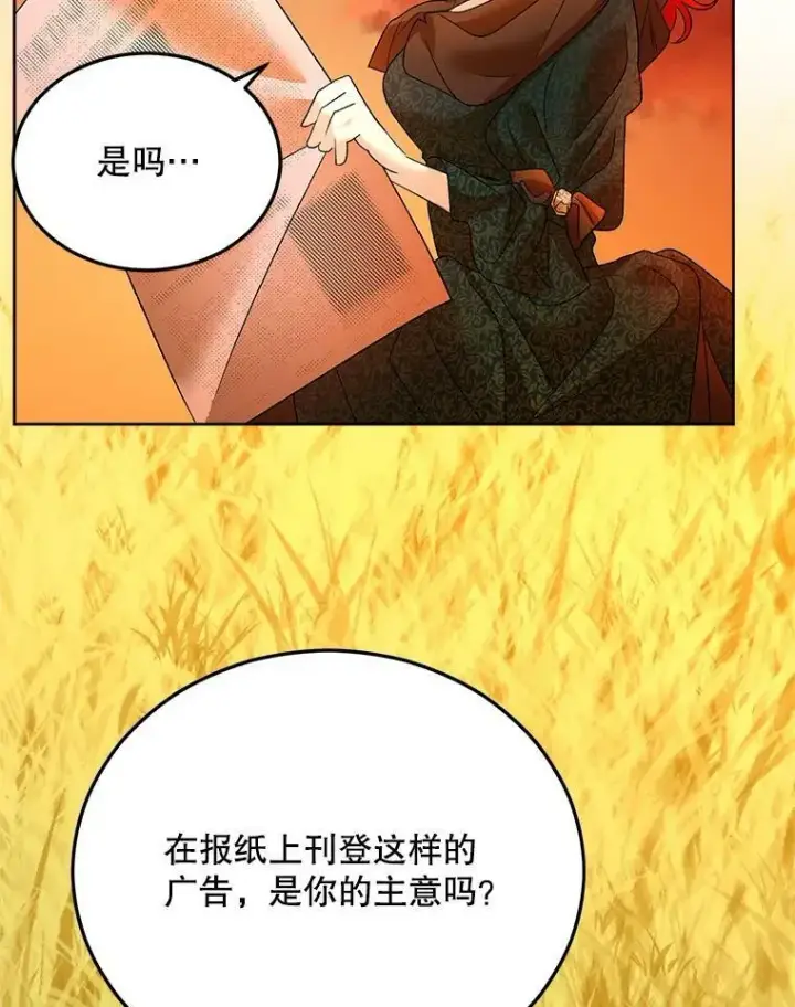 《伯爵孤女的重生》70.火灾图102