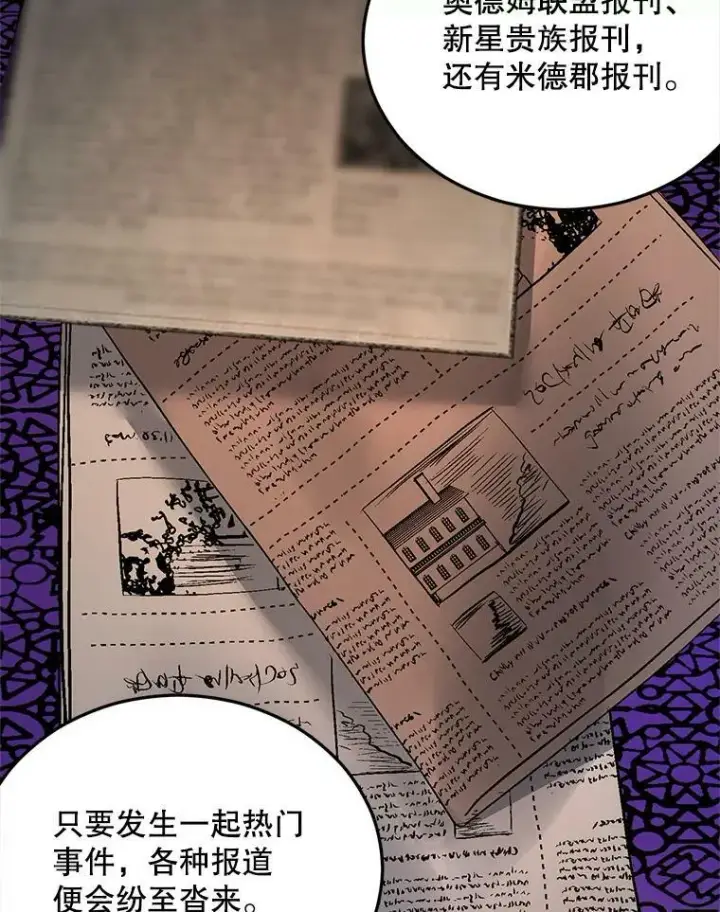 《伯爵孤女的重生》70.火灾图107