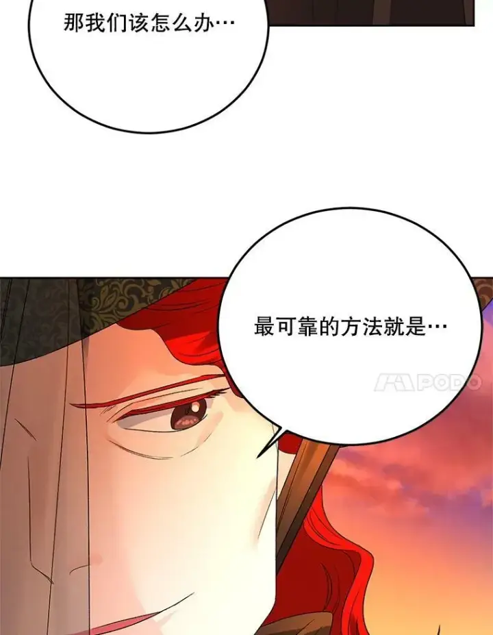 《伯爵孤女的重生》70.火灾图111