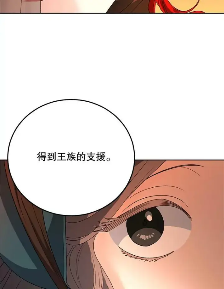 《伯爵孤女的重生》70.火灾图112
