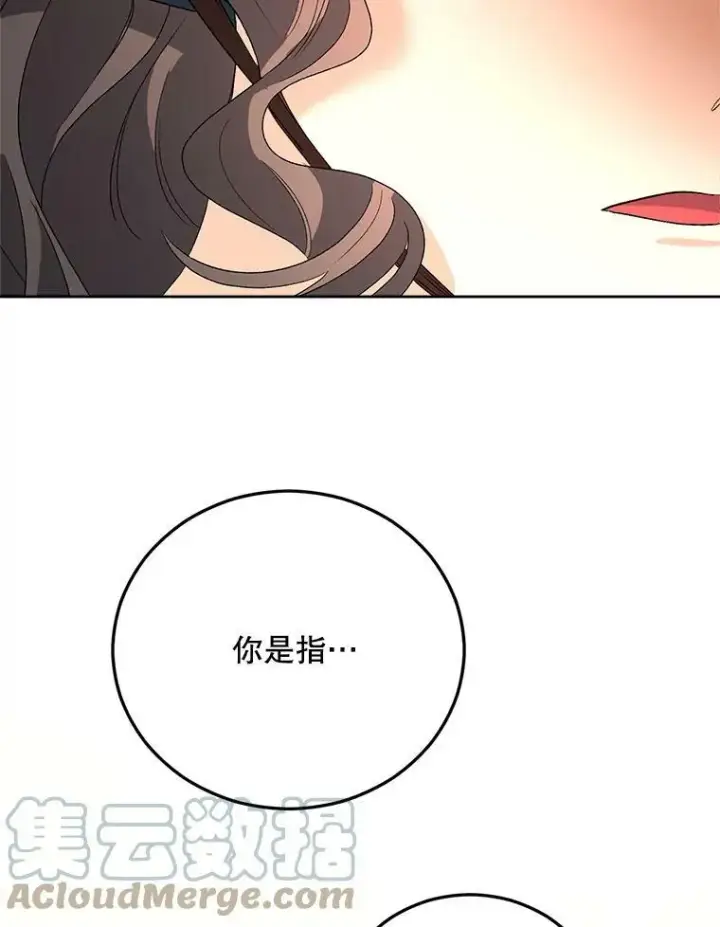 《伯爵孤女的重生》70.火灾图113