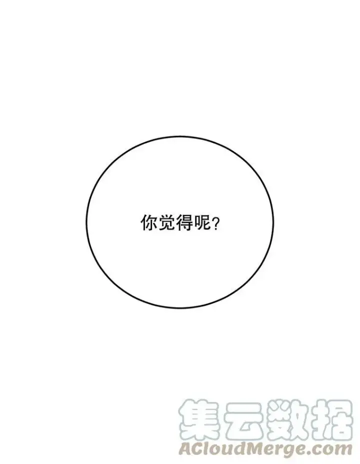 《伯爵孤女的重生》70.火灾图117