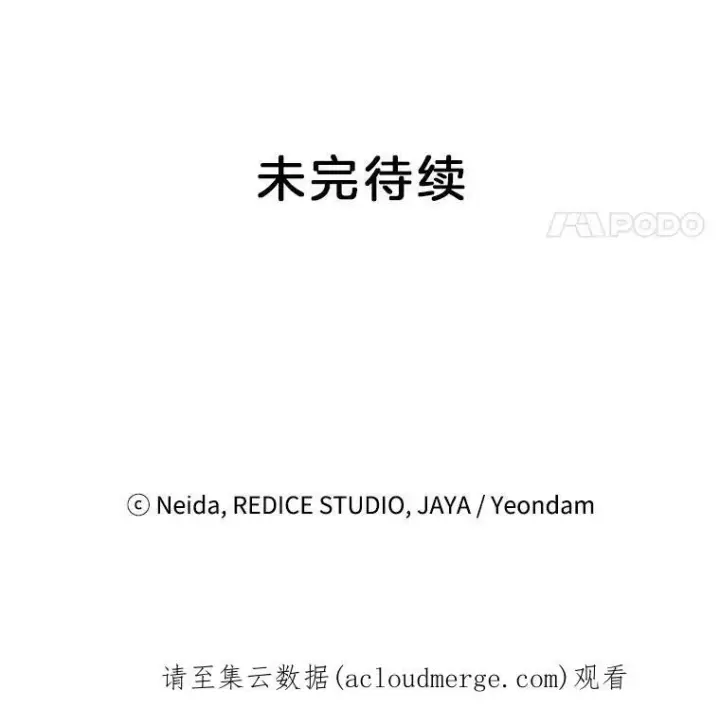 《伯爵孤女的重生》70.火灾图118