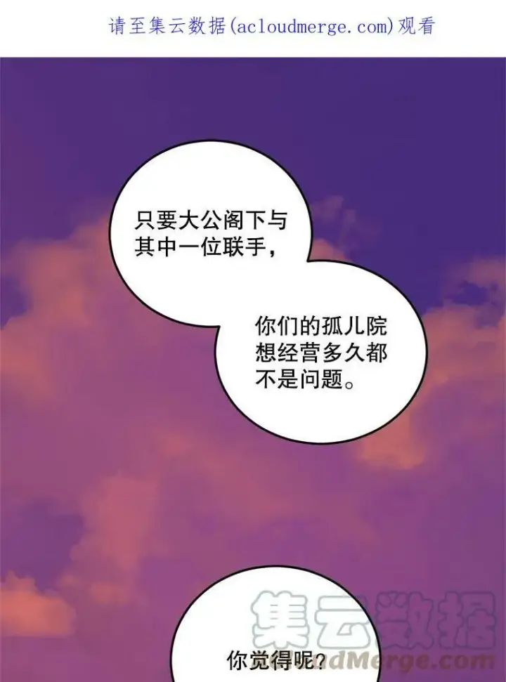 《伯爵孤女的重生》70.火灾图119
