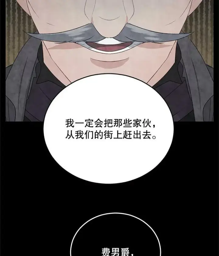 《伯爵孤女的重生》70.火灾图12