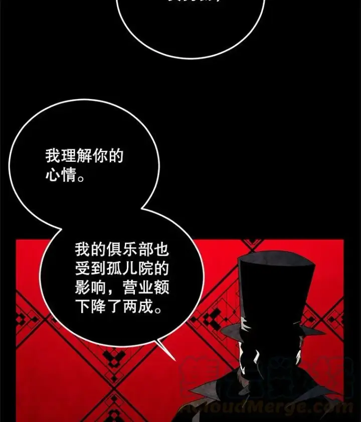 《伯爵孤女的重生》70.火灾图13