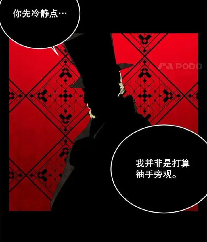 《伯爵孤女的重生》70.火灾图15