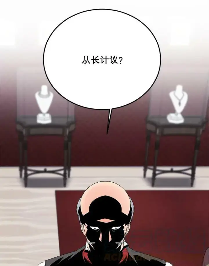 《伯爵孤女的重生》70.火灾图17
