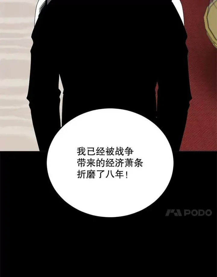 《伯爵孤女的重生》70.火灾图18
