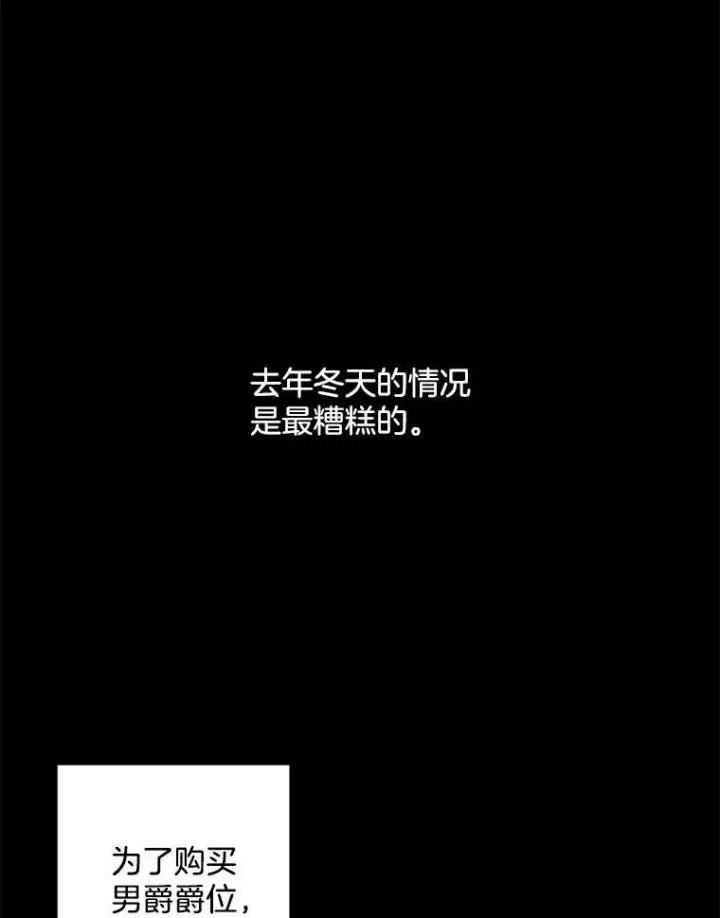 《伯爵孤女的重生》70.火灾图19