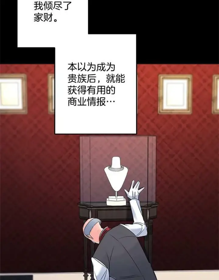《伯爵孤女的重生》70.火灾图20