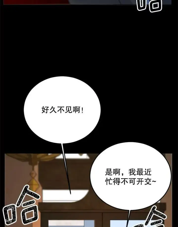 《伯爵孤女的重生》70.火灾图23