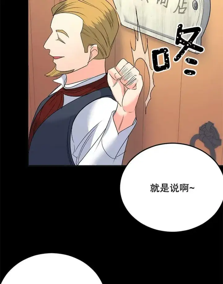 《伯爵孤女的重生》70.火灾图26