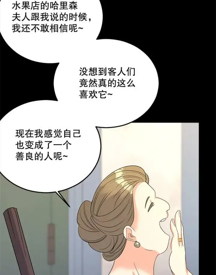 《伯爵孤女的重生》70.火灾图27