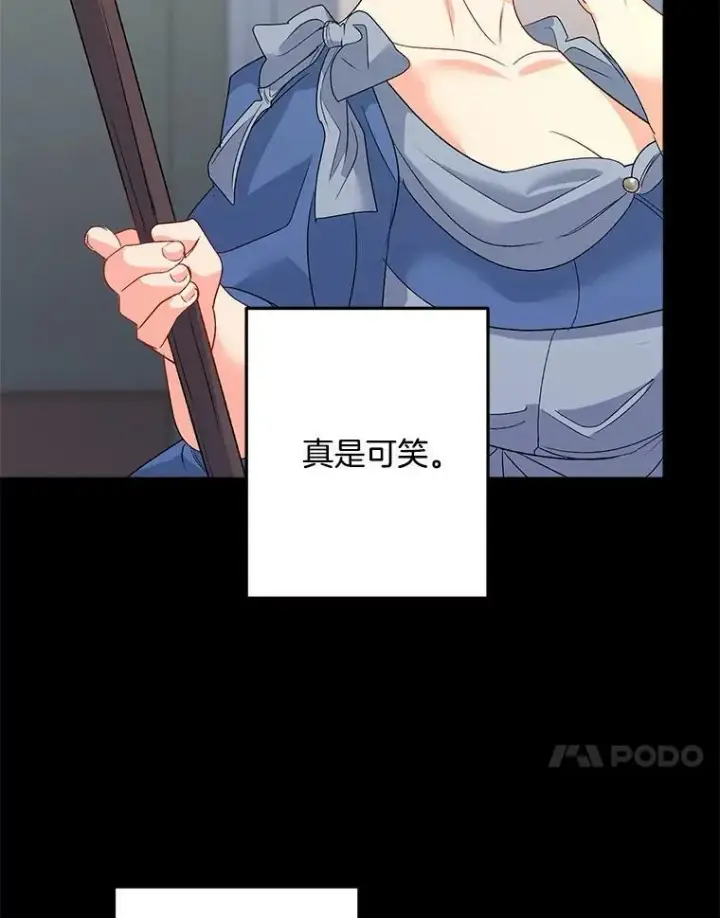《伯爵孤女的重生》70.火灾图28
